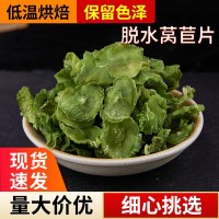 AD脱水莴笋干莴苣片烹饪烧菜可用 休闲零食粗纤维莴苣干食品批发