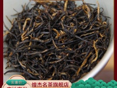 祁门红茶 明前历口祁眉红香螺 黄山新茶叶浓香型毛峰金针送礼品盒图1
