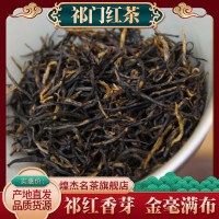 祁门红茶 明前历口祁眉红香螺 黄山新茶叶浓香型毛峰金针送礼品盒