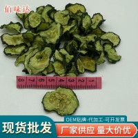 江苏厂家黄瓜片现货 脱水黄瓜片 脱水蔬菜干黄瓜干餐饮凉菜