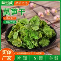 莴笋干脱水莴苣片休闲粗纤维零食食品食品级脱水莴苣干下饭菜