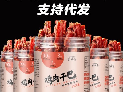鸡肉干人吃风干鸡胸肉条批发一件代发手撕健身高蛋白零食四川特产图1