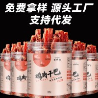 鸡肉干人吃风干鸡胸肉条批发一件代发手撕健身高蛋白零食四川特产