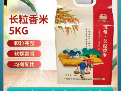 五常长粒香米五常大米真空装 东北特产10斤现磨新米5KG 厂家直批图5