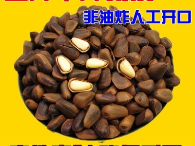 东北特产野生大松子厂家直销 非油炸人工开口 熟原味坚果炒货孕妇图5
