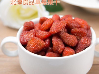 新鲜草莓干散装原味草莓果干500克每件工厂原料厂家直发图5