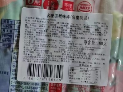 韩国蟹棒冷冻手撕蟹柳肉质鲜嫩味道鲜美可即食也可煎炸涮煮180克图1