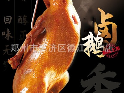 【皖润鲜鹅】河南当地的仔鹅，日销量200件，饭店熟食店可选图4