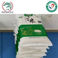 文相香米 自种自产自销生态大米饱满圆润 袋装5kg
