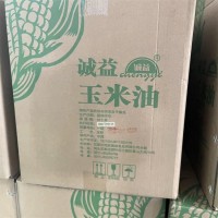 诚益非转基因玉米油 物理压榨工艺 餐厅食堂用