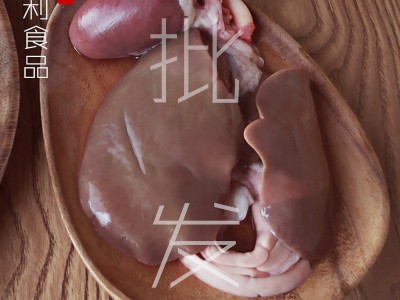 澄海狮头鹅鹅肝 潮汕狮头鹅鹅肝 自然肝 小鹅肝 内脏图3