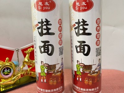 2斤把把挂面汤面早餐面火锅面原味面面条挂面整箱批发代理图1