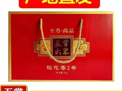五常大米批发 产地直销 大米礼盒 东北有机绿色大米图5