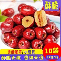 香酥脆枣批发128g去核新疆无核脆枣嘎嘣脆小枣网红休闲办公小零食