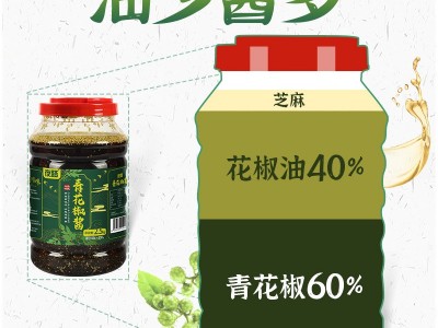 商用青花椒酱5斤装四川特产藤椒酱香麻花椒油家用凉拌菜调味酱料 2桶起批图4