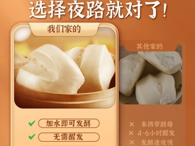 小麦自发粉包子馒头面粉2500g家用免发酵油条商用玉米自发粉面粉 2袋起批图3