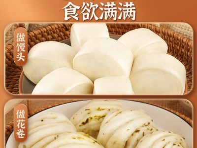 小麦自发粉包子馒头面粉2500g家用免发酵油条商用玉米自发粉面粉 2袋起批图5
