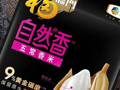 大米批发中粮福临门自然香五常香米5kg/袋十斤真空五谷杂粮早餐米 2袋起批图3