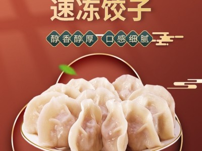 速冻肉饺子批发手工水饺 速冻食品厂家 熙韶 灌汤水饺图1
