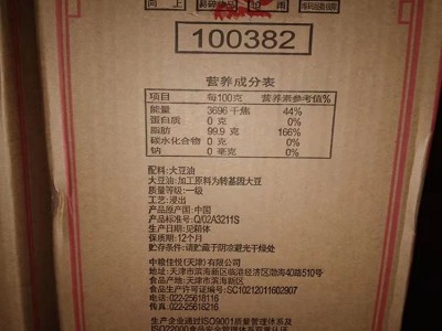 非转基因大豆油 优质原材料 浓香味全 浸出工艺 高质量 中粮福掌柜图2