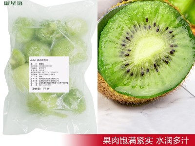 猕猴桃冷冻新鲜水果猕猴桃新鲜绿心猕猴桃肉 1kg图1
