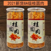 特级桂圆干无核龙眼干2021新货空心肉高州桂圆干8A泡水罐装灯笼肉