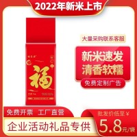 穗玺源福米礼品大米1kg2斤真空包装小袋大米2022新米活动开业大米