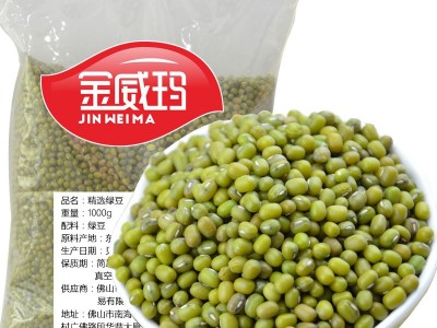 【厂家批发】金威玛东北大绿豆东北杂粮 绿豆汤绿豆沙原料图3