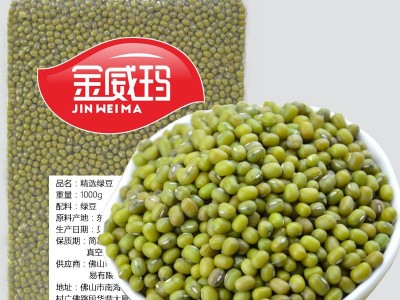 【厂家批发】金威玛东北大绿豆东北杂粮 绿豆汤绿豆沙原料图2