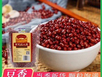 有机红豆400g/袋东北红小豆五谷杂粮粥米配料豆沙原料一件代发图1