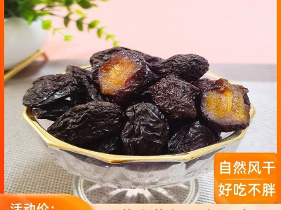 新疆特产西梅干无添加无蔗糖500g孕妇休闲零食原味西梅非 蜜饯乌梅图1