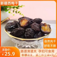 新疆特产西梅干无添加无蔗糖500g孕妇休闲零食原味西梅非 蜜饯乌梅