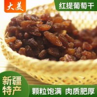 特级葡萄干新疆特产大颗粒厂家批发整箱散装烘焙零食红提干