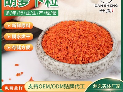 脱水蔬菜3*3胡萝卜粒方便速食蔬菜包配料FD冻干胡萝卜粒图1
