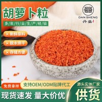 脱水蔬菜3*3胡萝卜粒方便速食蔬菜包配料FD冻干胡萝卜粒