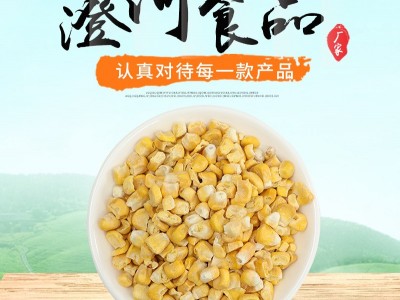 脱水蔬菜FD冻干甜玉米 冷冻 干燥玉米粒 批发玉米粒图1