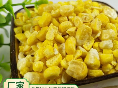 现货批发冻干玉米粒水果型即食甜玉米零食五谷杂粮配料冻干玉米粒图3