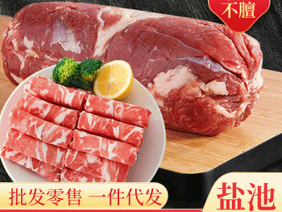 宁夏滩羊羔羊肉卷2500克涮羊肉火锅食材清真剔骨肉图1