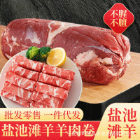 宁夏滩羊羔羊肉卷2500克涮羊肉火锅食材清真剔骨肉