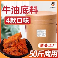 牛乐哥 厂家商用批发重庆麻辣牛油火锅底料25kg桶装 火锅底料批发