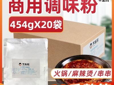 火锅调味粉批发餐饮商用增鲜454g高汤鸡粉麻辣烫 固态复合调味料图1