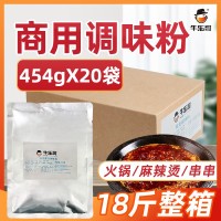 火锅调味粉批发餐饮商用增鲜454g高汤鸡粉麻辣烫 固态复合调味料