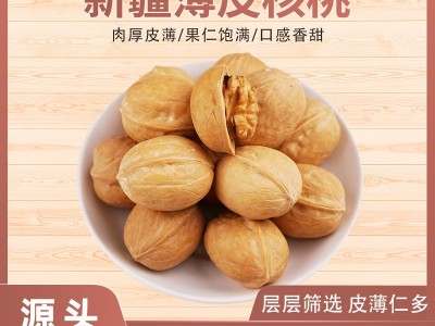 厂家新疆薄皮核桃500g散装批发 坚果炒货休闲零食纸皮核桃包邮图1