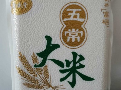 批发东北五常大米5斤装真空礼品米砖2.5㎏富硒大米珍珠米礼品批发图2