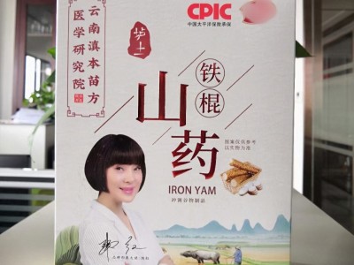 厂家批发盒装铁棍山药粉220g营养代餐粉桶装320g山药粉会销团购礼图1