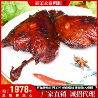 豪荣永泰酱香鸭腿 网红零售卤味酱鸭小腿 熟食类香辣美味小吃批发