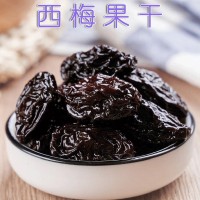 厂家批发尚梅坊蜜饯原料加州西梅果干手作蜜饯果子包装可出口品质