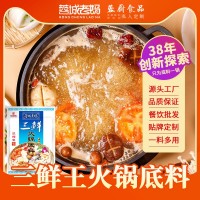 蓉城老妈三鲜味火锅底料150g四川家用三鲜锅鸳鸯火锅不辣清汤配料