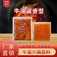 蓉城老妈牛油酱香型料火锅底料200g川家用牛油老麻辣烫调味料