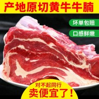 原切牛腩新鲜冷冻商用整块牛肉雪花健身生鲜非半成品红烧熟食